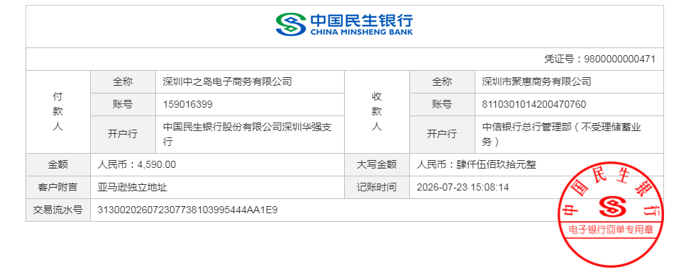 财税保障